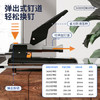 得力（deli）【超级爆款】100页简约重型大订书机/订书器 大号加厚重型订书机 弹出式结构 黑色0290 商品缩略图5