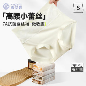 【内衣上新】樱姿娜高腰蕾丝拼接裤WL87017，高腰收腹，超细云朵棉，5条礼盒装