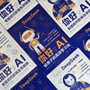 你好，AI系列：给孩子的高效学习法/智能时代职场生存指南 商品缩略图3
