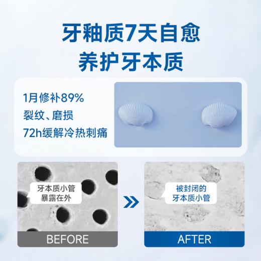 德国Weissta复元再生牙膏 修补牙釉质 抗敏护龈 亮白去渍 抗菌除臭 商品图2