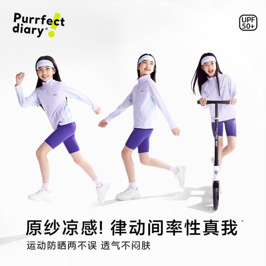 fx-【冰皮5代】咕噜日记童装儿童凉感防晒衣25夏男女童防紫外线外套PXW2517 商品图1