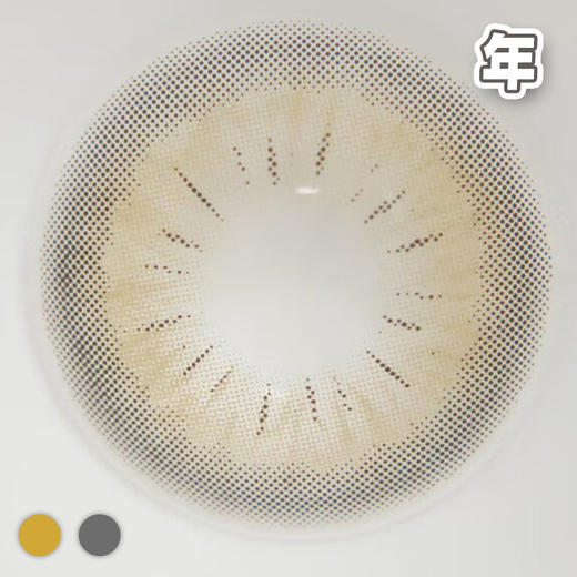 #Lris 拒绝内耗 棕/灰绿 14.2mm 【1片装】舒适推荐 / 年抛 商品图3
