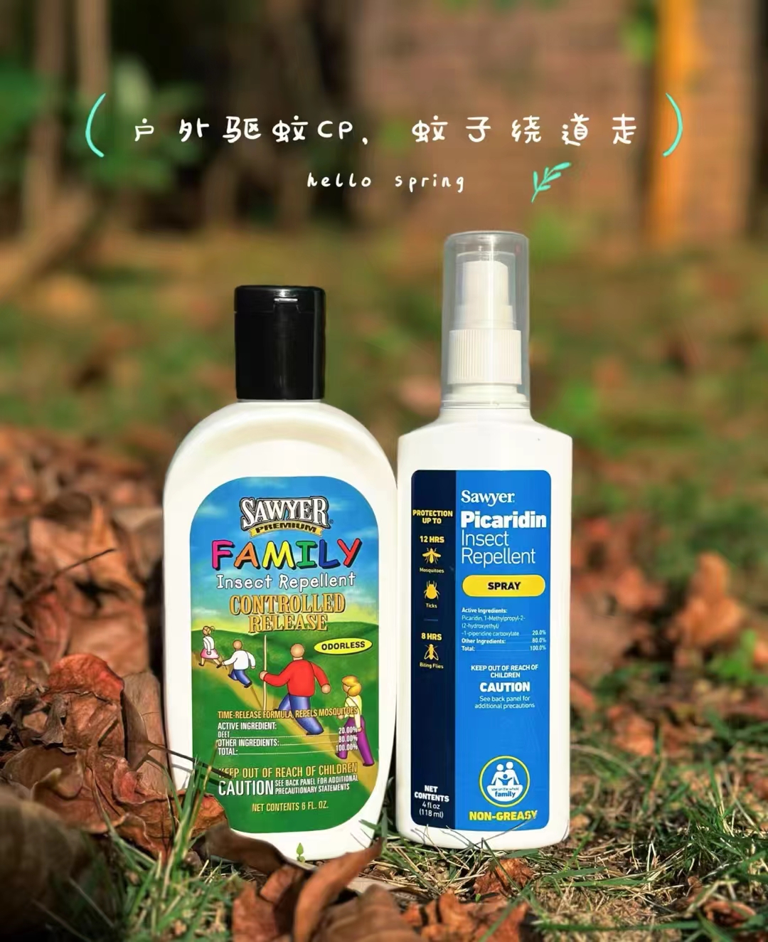 【香港直邮官方防伪】索耶Sawyer驱蚊   CLY