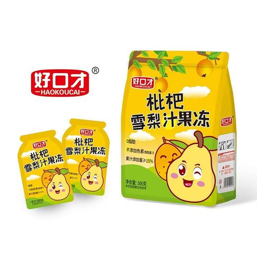 好口才500g枇杷雪梨汁果冻 商品图0