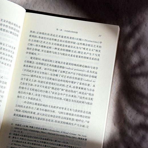 审美、行动与乌托邦 威廉·莫里斯的政治思想 欧诺弥亚·不列颠古典法学丛编 商品图8