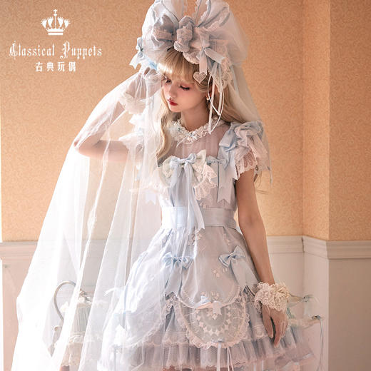 【现货】玩偶的衣橱 露珠铃兰 古典玩偶 Lolita 商品图9