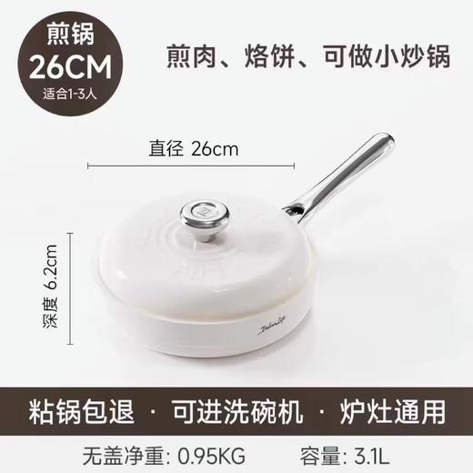 Alluflon阿尔贝罗26cm钛瓷煎锅2301190326 商品图0