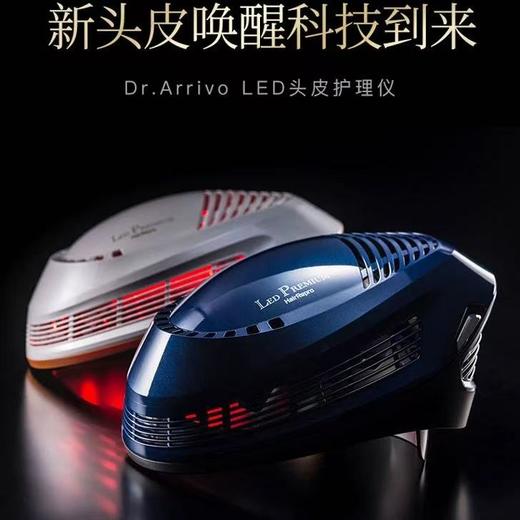 毛囊焕活LED育发帽 宙斯 商品图1