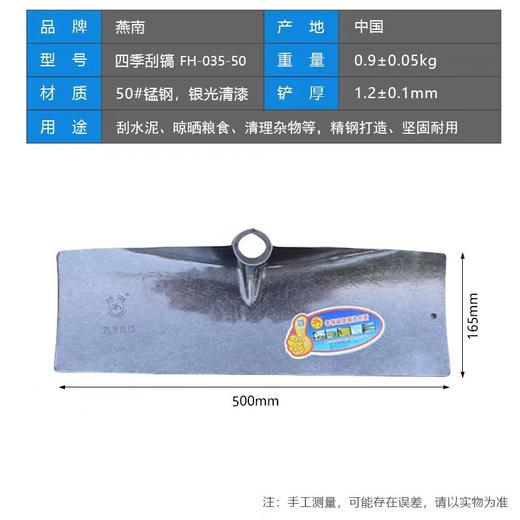 燕南 板耙 商品图1