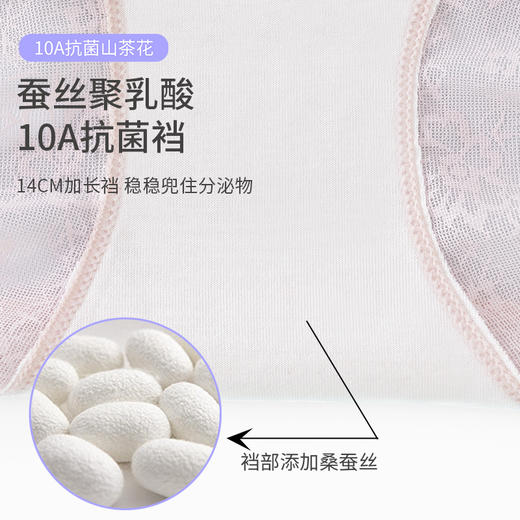 【樱姿娜上新】山茶花聚乳酸内裤85027，山茶花聚乳酸内裤，冰氧无痕，舒适透气，6条礼盒装 商品图2