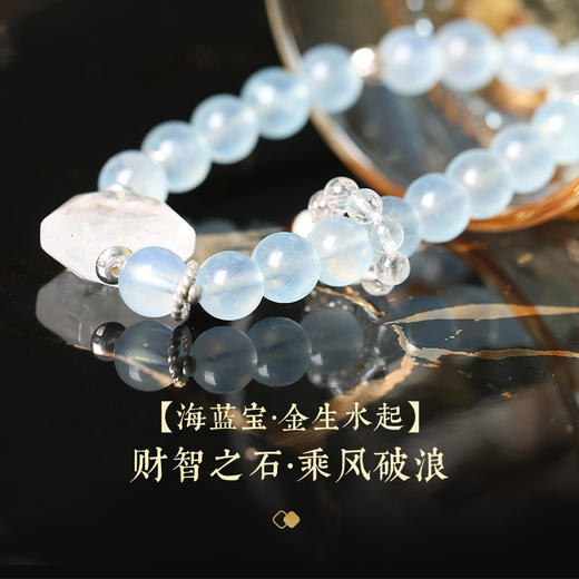 【新品灵机生活馆海蓝宝水晶手链手串 送礼 商品图3