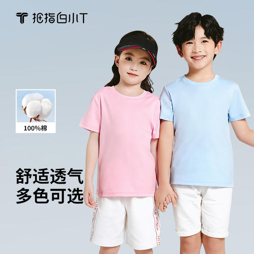 拇指白小T二代水光魔术T圆领短袖-童装 商品图0