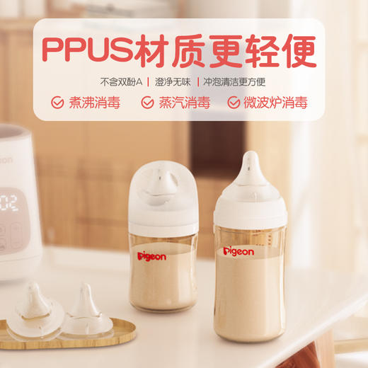 贝亲奶瓶ppsu奶瓶奶嘴自然实感宝宝用新生儿奶瓶80ml/160ml/240ml/330ml/AA261/AA91/AA192/AA193/AA194 商品图9