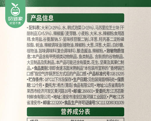 必品阁泡菜芝士手握饭团/2包（每包105g*2个）生产日期：25年9月补单专用 商品图5