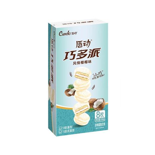 唇动186g风情椰椰味迷你巧克派 商品图0