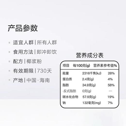 南国纯椰子粉160g 商品图1