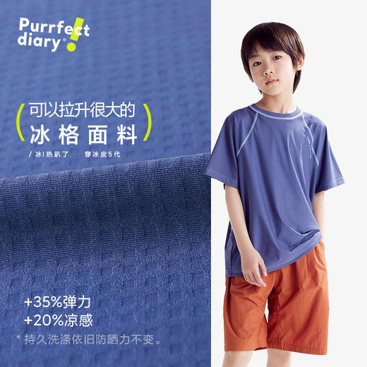fx-【冰皮五代】咕噜日记童装儿童弹力魔方格凉凉TPXT2539 商品图4