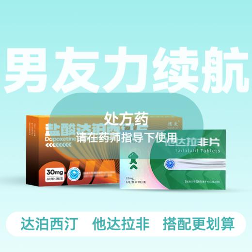 男友力续航套装 商品图0