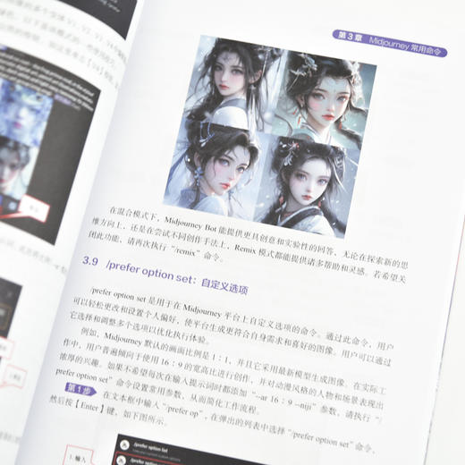 AI设计 Midjourney绘画设计教程 AI绘画教程 文生图 图生图 提示词 模型训练mj教程数据 商品图3