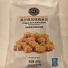 胖东来奥尔良风味鸡米花400g 商品缩略图0