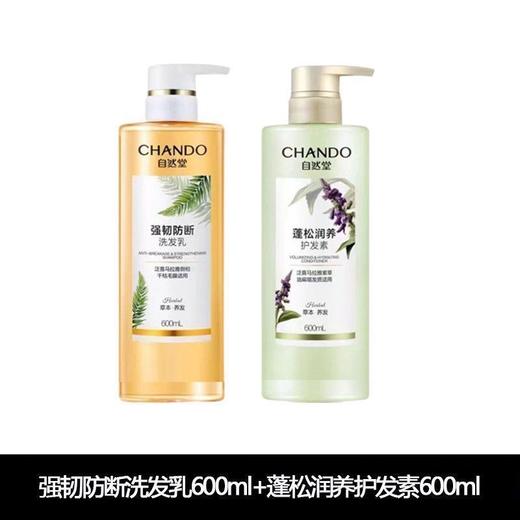 自然堂去屑止痒柔顺洗发水草本养发强韧600g自然堂洗发水 商品图8