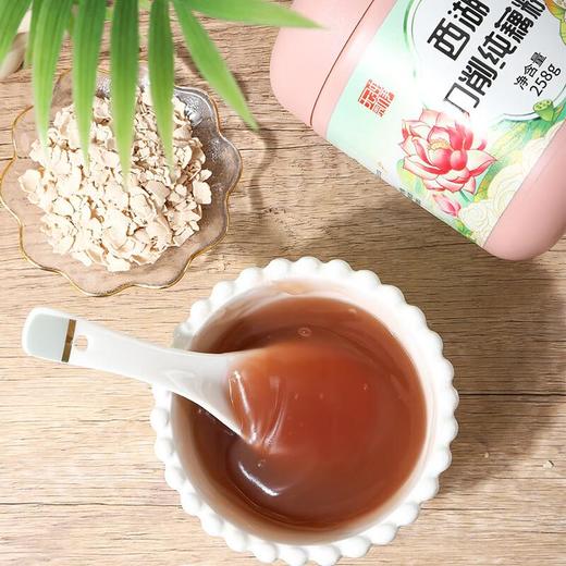 无贰独伊西湖刀削纯藕粉258g 商品图3