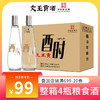 文王贡酒官方旗舰店 50°酉时480ml*4 光瓶粮食口粮酒 特价整箱装 商品缩略图0