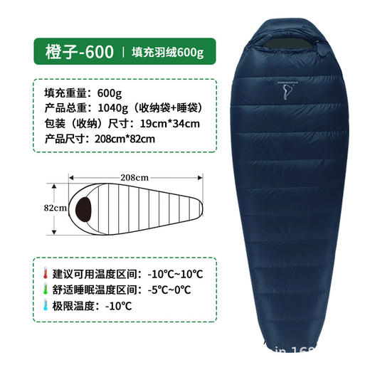 【捡漏特价，469起送内胆】安地斯羽绒睡袋成人户外安地斯橙子木乃伊睡袋徒步露营旅行低温保暖睡袋 商品图0