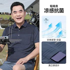 【YW】无忧购夏季凉感透气百搭珠地棉简约条纹休闲中老年爸爸POLO衫8803(截单后7天发货)