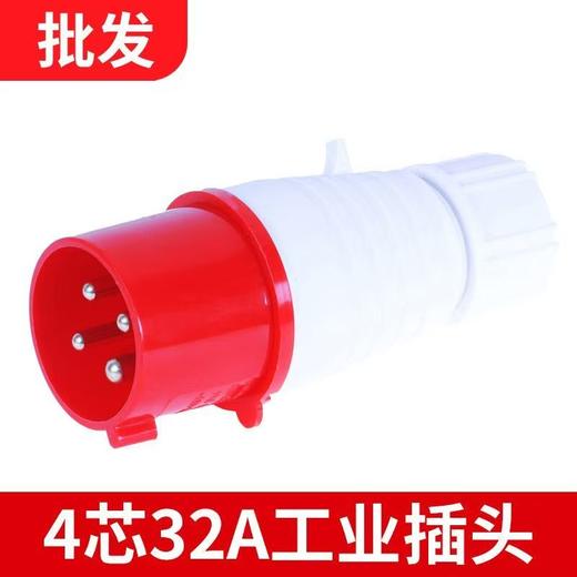 防爆插头 商品图1