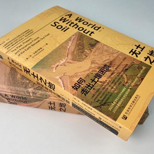 无土之地 如何走出土壤困境 特装版 商品图3