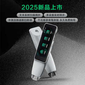 印象扫译笔专业版EverSCAN Pro+｜内存翻倍至16GB！录音转写 不限时长永久免费