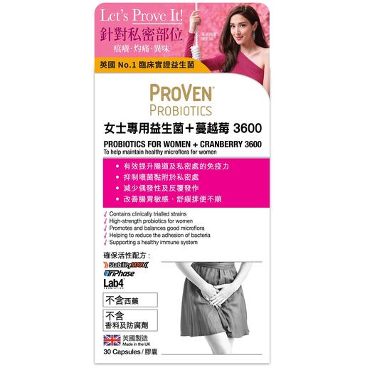 朴若芬PROVEN 普若芬女士用益生菌 30粒舒缓私处敏感不适 商品图1