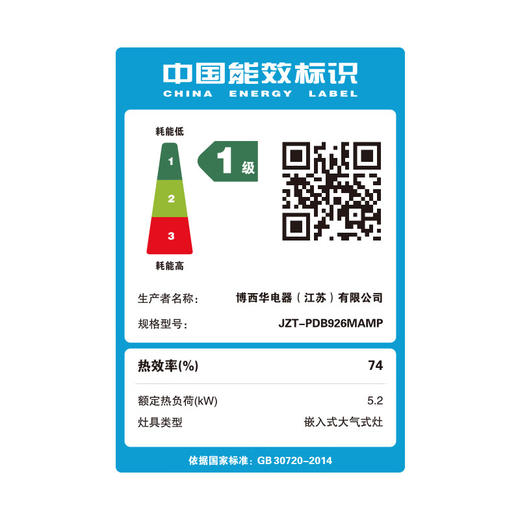 博世（BOSCH）6系家用燃气灶 5.2kW大火力 74%热效率 9段精控 快速点火 易清洁灶头 熄火保护 玻璃面板 天然气 PDB926MAMP 商品图8