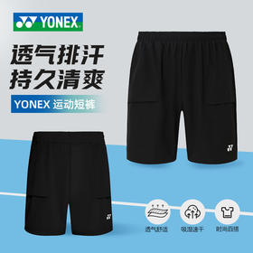 尤尼克斯YONEX羽毛球服yy运动短裤速干透气羽毛球裤 120115BCR/220115BCR男女款