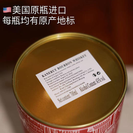 【美国原瓶进口】KANERUT卡尔威波本威士忌 43%VOL 商品图2