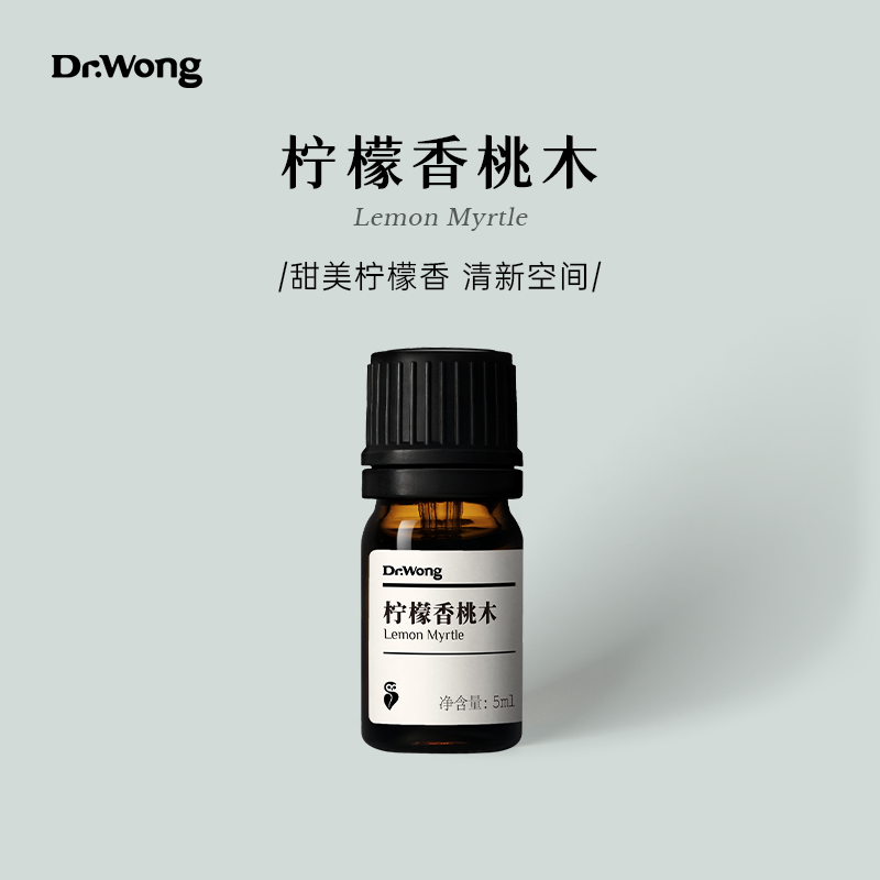 柠檬香桃木 单方精油 