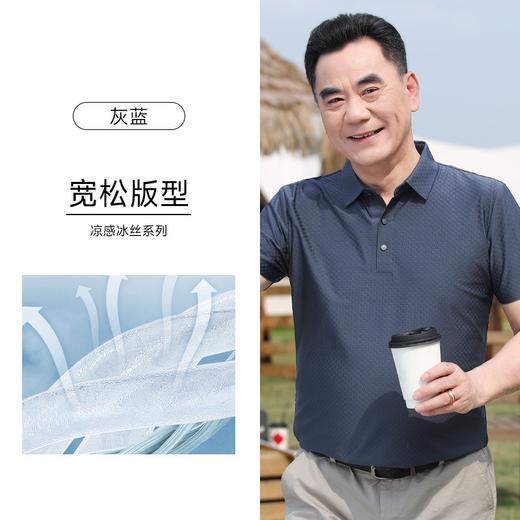 【YW】无忧购中老年爸爸夏季短袖格子提花薄感冰丝polo领T恤2408(截单后7天发货) 商品图7