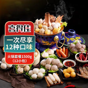 喜得佳火锅食材丸料套餐3斤装 早餐关东煮潮汕牛肉丸鱼丸子空气炸锅烧烤