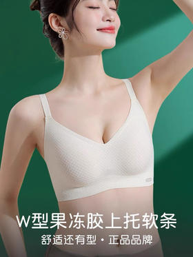 爆款蜂巢🔥无钢圈收副乳防下垂内衣