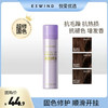 【一喷超修固色】ESWIND伊风臻柔修护精油护发喷雾 商品缩略图0