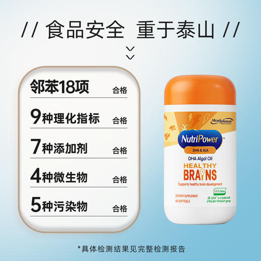 【一口价】美赞臣dha小金藻帝斯曼海藻油婴幼儿童孕妇DHA 商品图4
