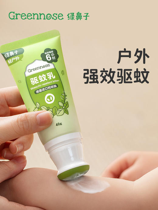 【绿鼻子Greennose】品牌直发❗️天猫驱蚊类目TOP1❗️高端驱蚊品牌🥇2025新品上新，春夏驱蚊/日用系列！ 商品图6
