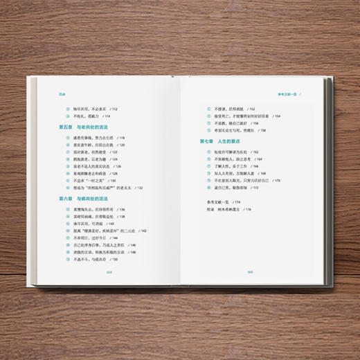 树木希林生活哲学 商品图2