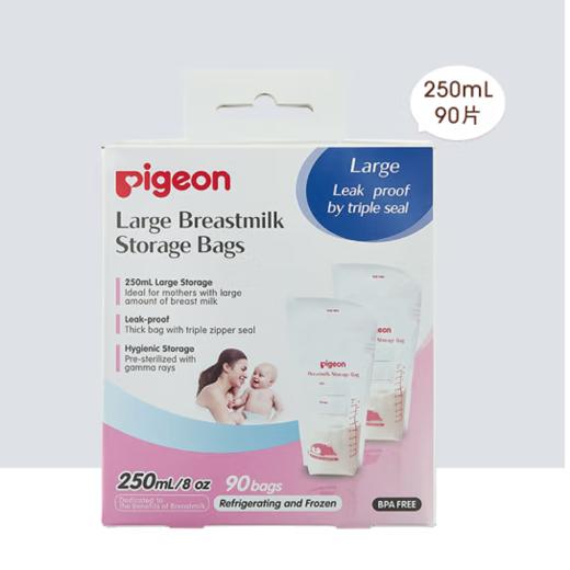 贝亲进口储奶袋母乳保存袋盒双重密封保鲜奶水储存保鲜袋大容量250ml大容量储奶袋*60片/90片/PIG-78551/78552 商品图1