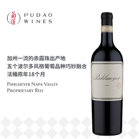 帕尔美纳帕谷庄园混酿红葡萄酒 Pahlmeyer Napa Valley Proprietary Red