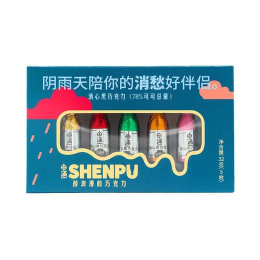 T申浦32g酒心黑巧克力 商品图0