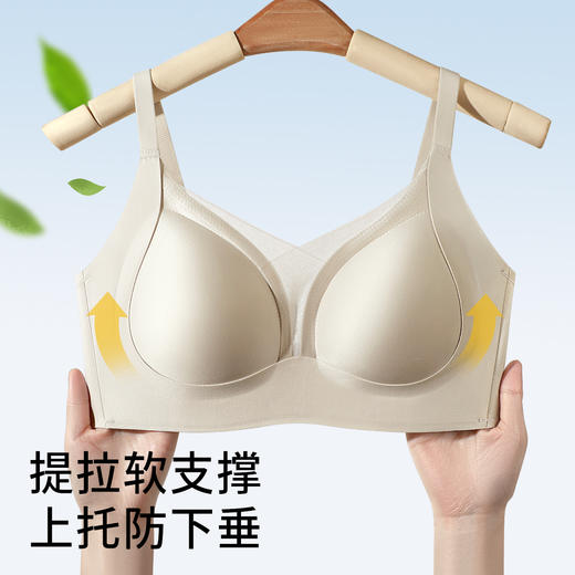 A1-[【A-C杯】反重力提拉防下垂】高奢缎面无痕内衣女收副乳薄款大胸显小文胸  琉璃辰光 商品图0