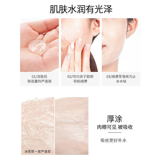 【芦荟精粹，四季保湿~】芦荟凝胶 晒后滋润肌肤 补水保湿芦荟胶 脱毛膏福利品-QQ 商品图2