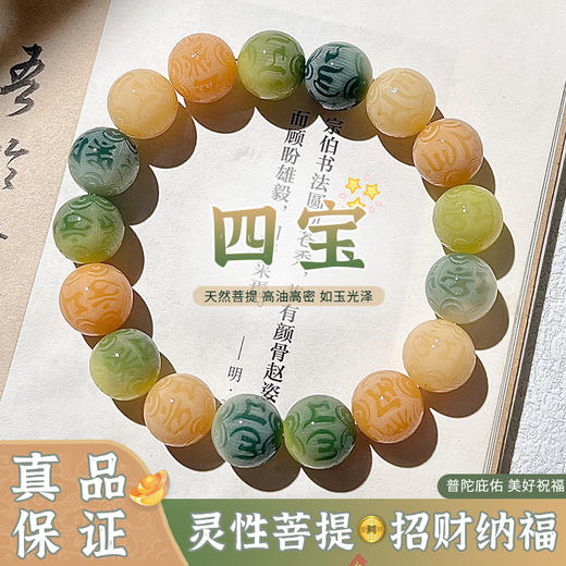 六字真言菩提根手串 佛珠醒狮文玩手链男 商品图7